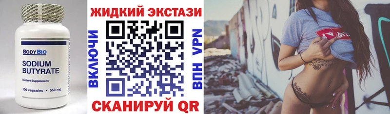 БУТИРАТ оксибутират  Очёр 