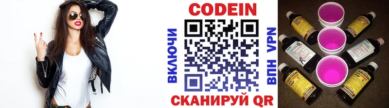 цены   Очёр  Codein напиток Lean (лин) 