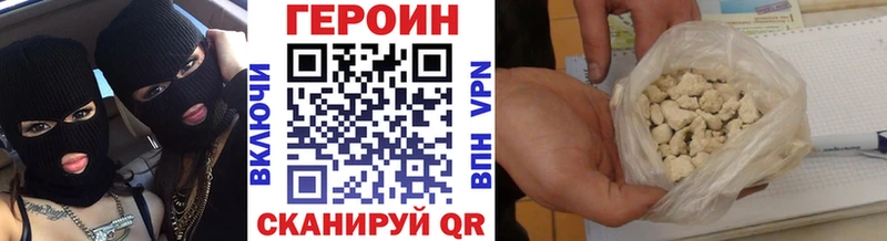 ГЕРОИН Heroin  наркота  Очёр 