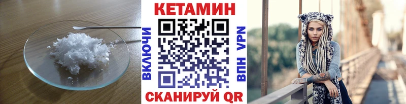 Кетамин VHQ Очёр